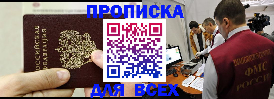 временная регистрация адрес в Ивановской области