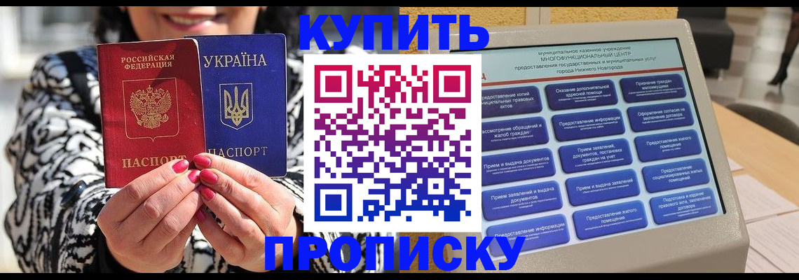 временная регистрация надежно в Ивановской области