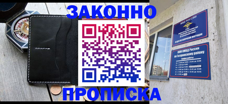 прописка иностранных граждан в Ивановской области