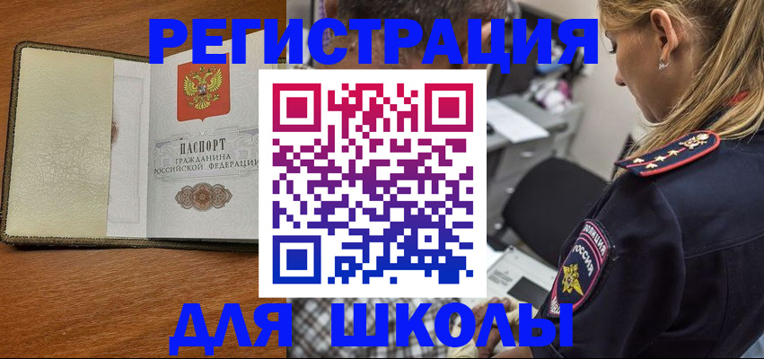 прописка для работы в Ивановской области