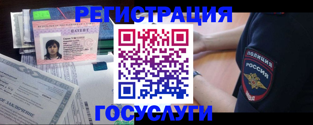 временная регистрация для всех в Ивановской области