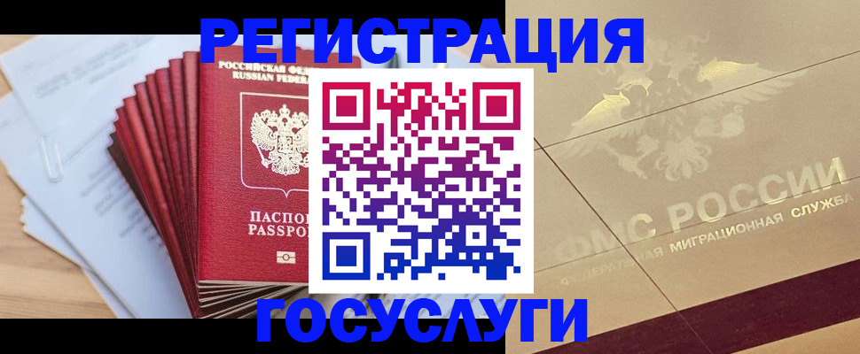 временная регистрация гарантия в Ивановской области