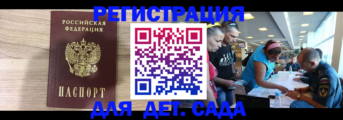 прописка ребенка в Ивановской области