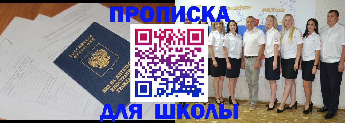 прописка иностранных граждан в Ивановской области